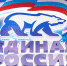 «Единая Россия» проведет плановую ежегодную ротацию в региональных и первичных отделениях - Единая Россия Крым