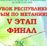 В Ялте пройдет финальный этап Кубка Крыма по легкоатлетическим метаниям - Крымский спорт