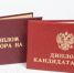 Диссертационный совет по физико-математическим наукам - Crimea.Kz