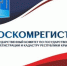 В Крыму выдано уже более 850 заключений по инвестпроектам - Первый Крымский