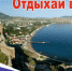 Украинцы помогли Крыму принять почти 5 млн туристов - Газета Крымская газета
