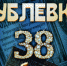 Крымский русский драматический театр им. М. Горького представит премьеру «Рублёвка, 38бис» - Минкультуры Республики Крым