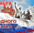 Поздравление Председателя Арбитражного суда Республики Крым - Арбитражный суд Республики Крым