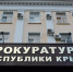 В Крыму зафиксировано более 3 тысяч нарушений прав предпринимателей - Новый Крым