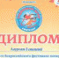 Студенты Крымского университета культуры, искусств и туризма стали победителями Всероссийских конкурсов - Минкультуры Республики Крым
