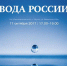 Руководитель отдела религиозного образования Севастопольского благочиния принял участие  в  предпремьерном показе фильма «Вода России» - Симферопольская и Крымская епархия