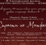 На полуострове пройдет III Благотворительный фестиваль «Мастера искусств - детям» - Минкультуры Республики Крым