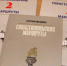 Новый путеводитель приглашает пройти по Севастополю - Крым.Net