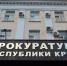 Минэкономразвития Крыма проверит правомерность незапланированных проверок бизнеса - Crimea.Kz
