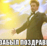 Как оригинально поздравить друга с днем рождения на расстоянии - Новый Крым
