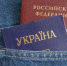 У мэра украинского города нашли российский паспорт - Crimea-news.com