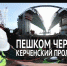 Строители пробурили в Керчи первые десятки метров железнодорожного тоннеля для Крымского моста - Crimea-news.com