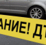 ДТП в Крыму: 6 декабря. В одном из ДТП пострадал младенец - Новый Крым