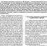 Заболеваемость внутрибольничной инфекцией как один из индикаторов качества стационарной хирургической помощи - Научная медицинская библиотека