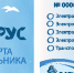 С понедельника в Симферополе начнут продавать транспортные карты для школьников (ФОТО) - 3652.Ru