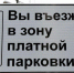 Парковка около Дворца пионеров в Симферополе станет платной - 3652.Ru