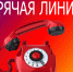 График работы «Телефонной консультативной линии»  ГБУЗ РК «РКБ им.Н.А.Семашко»  на январь 2018 г. - Клиническая больница им. Н.А. Семашко