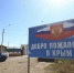 В Крыму на границе изъяли запрещенное лекарство «Налбуфин» - 3652.Ru