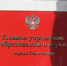В Севастополе объединяют интернат №5 и школу №40 - Crimean Gazette
