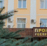 Прокуратура Крыма потрясла Совет Федерации своим лексиконом - Crimea-news.com