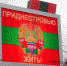 Приднестровье собралось в Европу - Komtv.Org
