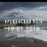 Крещение в Крыму: семь тысяч купальщиков и несчастный случай в храме - Crimea-news.com