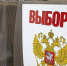 ОНФ предлагает крымчанам сделать лучший плакат «День выборов» за призы - Новый Крым