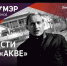 Мэр Евпатории назвал организаторов акции против многофункционального комплекса у моря - Crimea-news.com