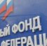 Пенсионный фонд информирует, что с 1 февраля проиндексирует ежемесячную денежную выплату и стоимость набора социальных услуг - Новый Крым