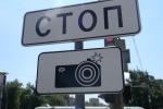 Где в Крыму уже работают камеры фиксации нарушений ПДД: список