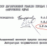 Дипломную работу Фиделито защитил под чужим именем. - Комсомольская правда