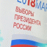 Назван окончательный список кандидатов на пост президента России - Первый Крымский