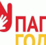 Папа года - Газета Черноморские известия