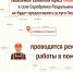 Уважаемые заявители офиса «Мои Документы» в селе Серебрянка! - МФЦ