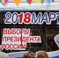 Фото: ТАСС, Сергей Мальгавко - Единая Россия Крым