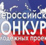 Крымская молодежь получила гранты на общую сумму более 4 миллионов рублей - Министерство образования Республики Крым