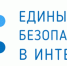 Единый урок по безопасности в сети «Интернет» - Газета Черноморские известия