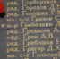 В Ялте прощаются с вдовой Афганца, мамой героя России Маргаритой Львовной Гребёнкиной - Первый Крымский