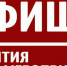 Афиша мероприятий, посвящённых празднованию четвертой годовщины «Крымской Весны» (в п. Черноморское) - Газета Черноморские известия
