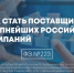 Как стать поставщиком для крупнейших заказчиков - Администрация города Симферополя