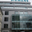 "Ростех" обжаловал отказ во встречном иске к Siemens по крымским турбинам - Крым.Net