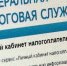 Керчанам напоминают, что налоговые уведомления на уплату имущественных налогов приходят только по интернету - Crimean Gazette