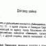 Чтобы состряпать и отнести в суд договор займа, достаточно узнать паспортные данные жертвы. - Комсомольская правда