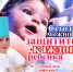 Европейская неделя иммунизации – 2018 - Нижнегорская районная больница