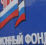 Пенсионный фонд по Ялте напоминает, что 15 мая - последний день сдачи ежемесячной отчетности за апрель - Первый Крымский