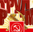 Дорогие товарищи! - Крымский коммунист