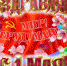 Поздравляем с 1 мая! - Клиническая больница им. Н.А. Семашко