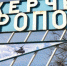 Аэропорт Керчи возобновил работу спустя 10 лет - Крым 24
