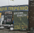 В центре Харькова, в 100 метрах от того места, где раньше располагался памятник Ленину, разбит целый лагерь помощи участникам АТО. Рядом с палатками установлены стенды с фотографиями украинских военных, погибших в Донбассе. Фото: Мария ОРЛОВА - Комсомольская правда