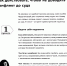 Правила переговоров с пациентами. Как действовать, чтобы не доводить конфликт до суда - Научная медицинская библиотека